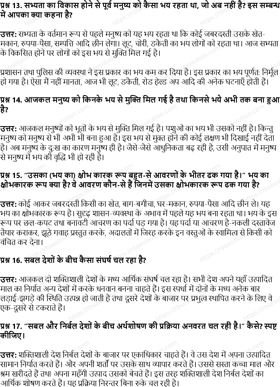 RBSE Class 12th सृजन भय Solutions 11