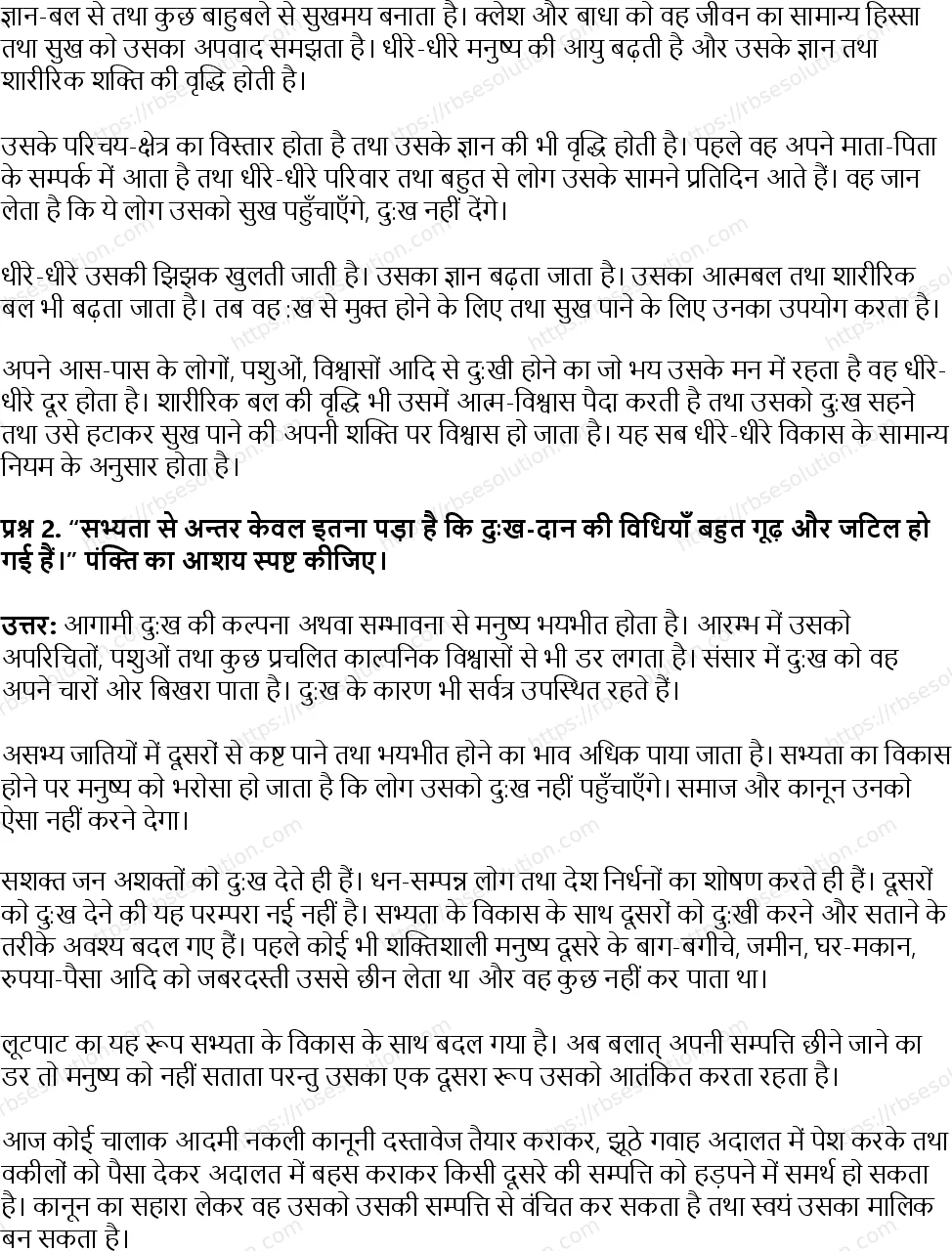 RBSE Class 12th सृजन भय Solutions 3