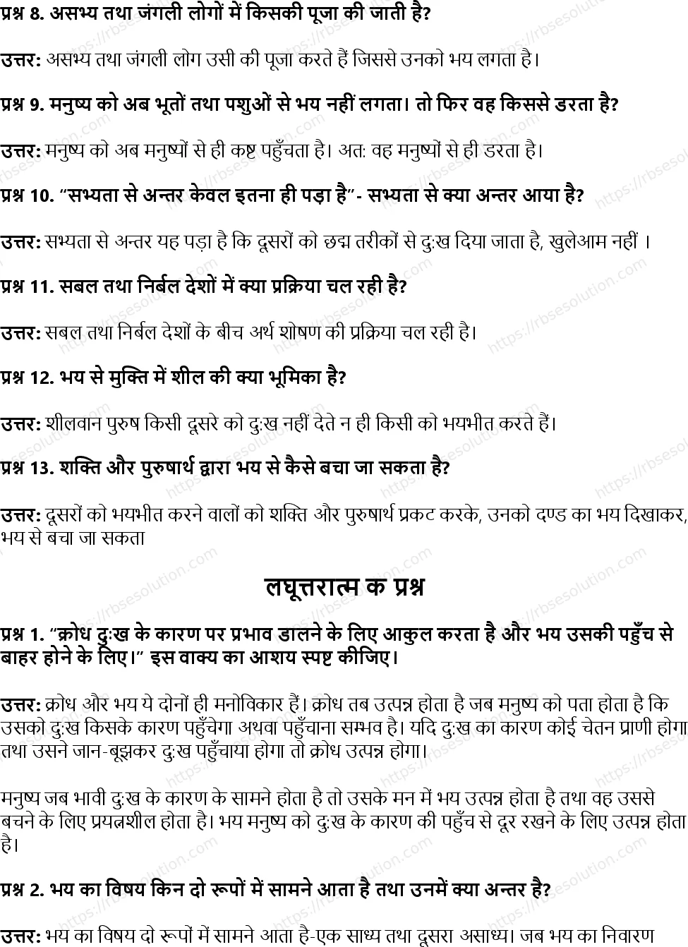 RBSE Class 12th सृजन भय Solutions 8