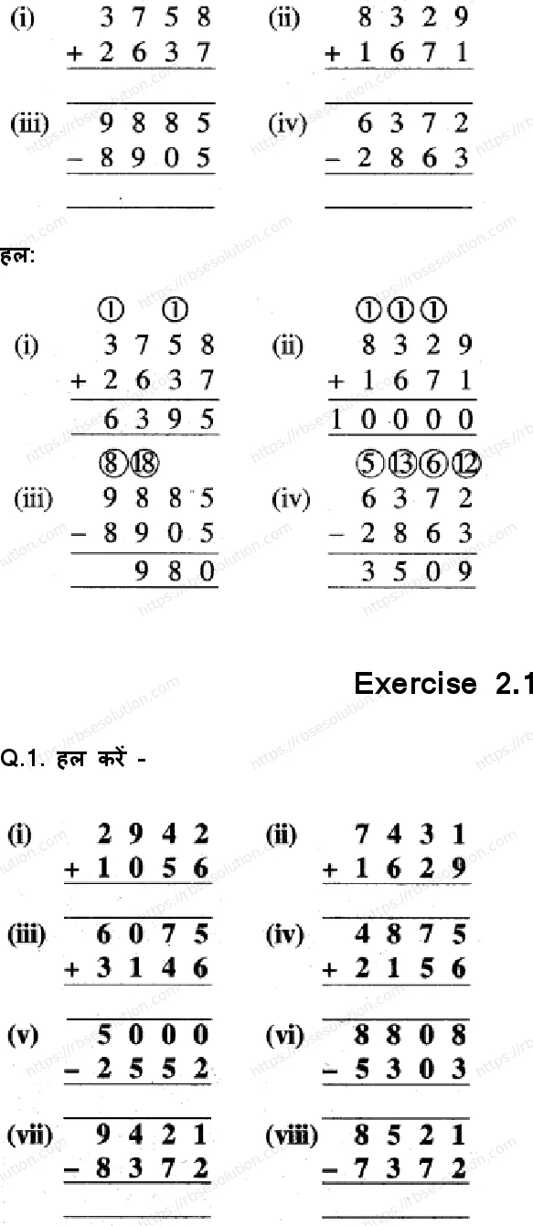 RBSE Class 5th गणित जोड़-घटाव Solutions 4
