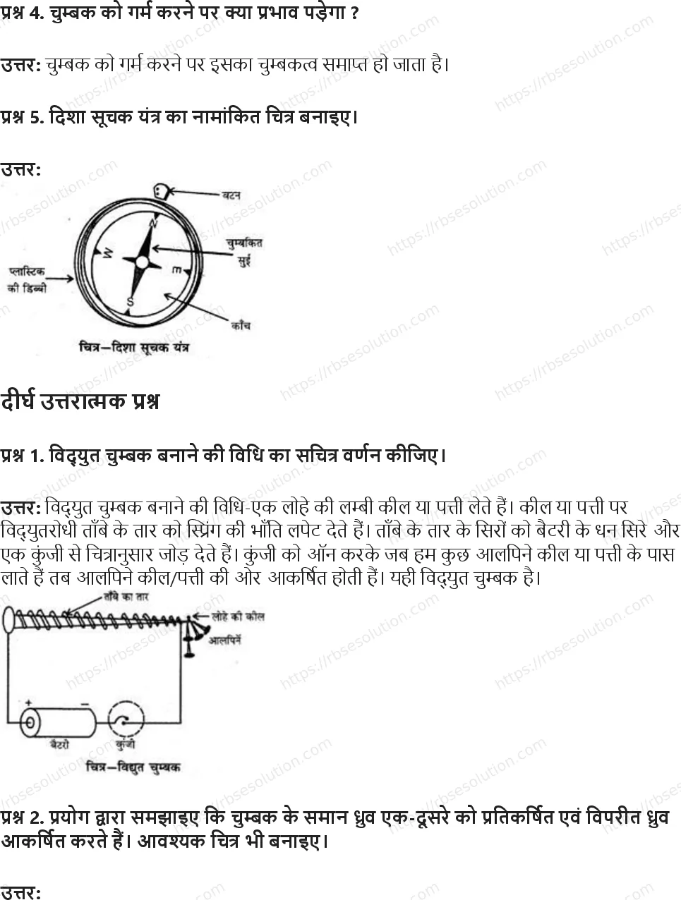 RBSE Class 6th विज्ञान चुम्बकत्व Solutions 3