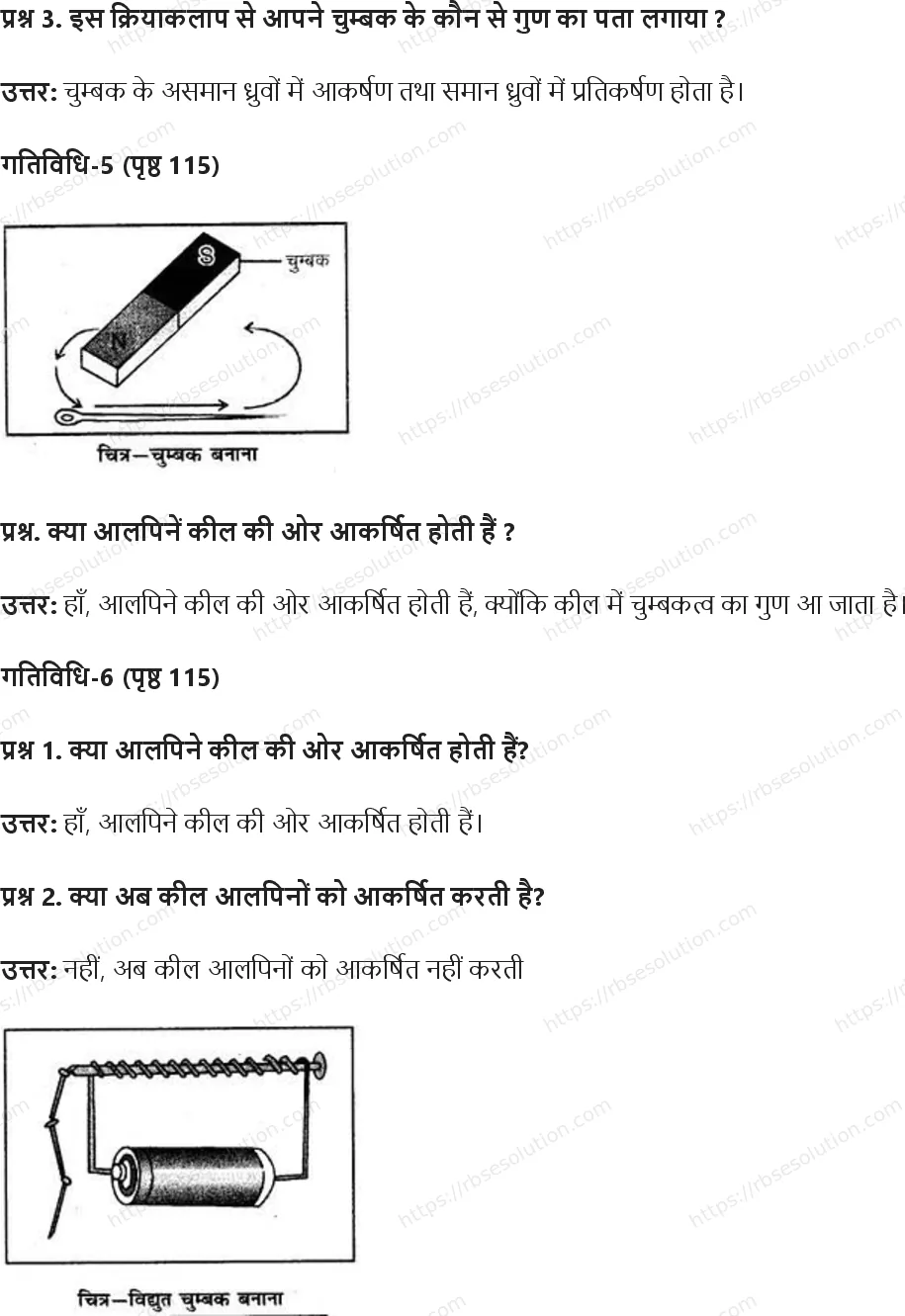RBSE Class 6th विज्ञान चुम्बकत्व Solutions 6