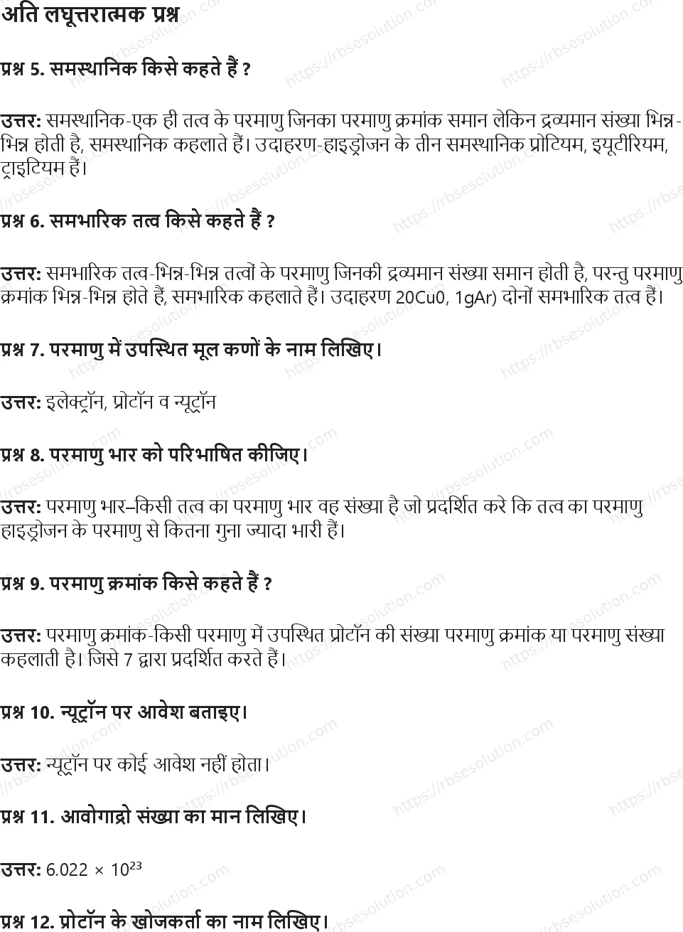 RBSE Class 9th विज्ञान परमाणु संरचना Solutions 2