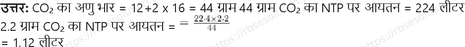 RBSE Class 9th विज्ञान परमाणु संरचना Solutions 20