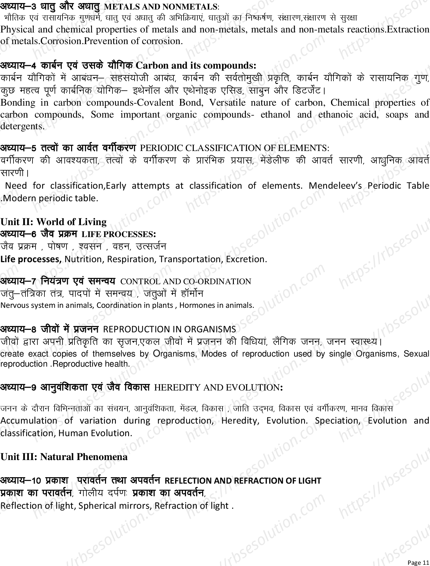 RBSE Class 10th 2023 Science Syllabus 1