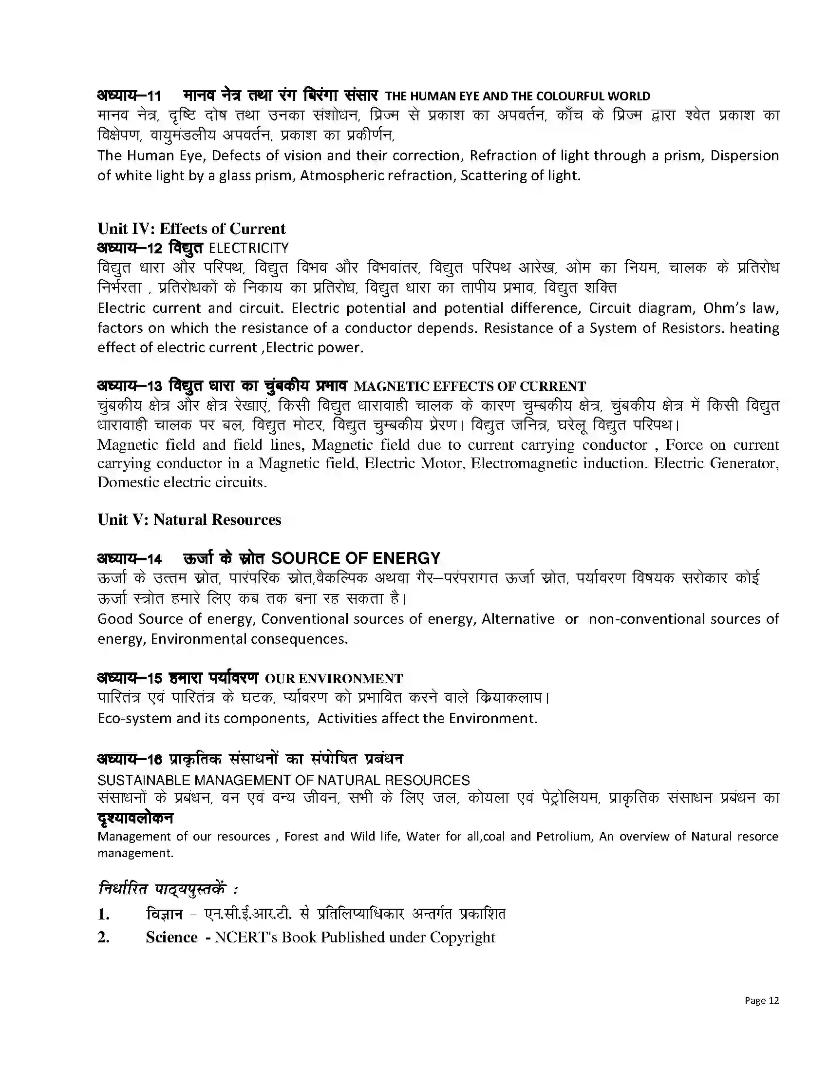 RBSE Class 10th 2023 Science Syllabus 3