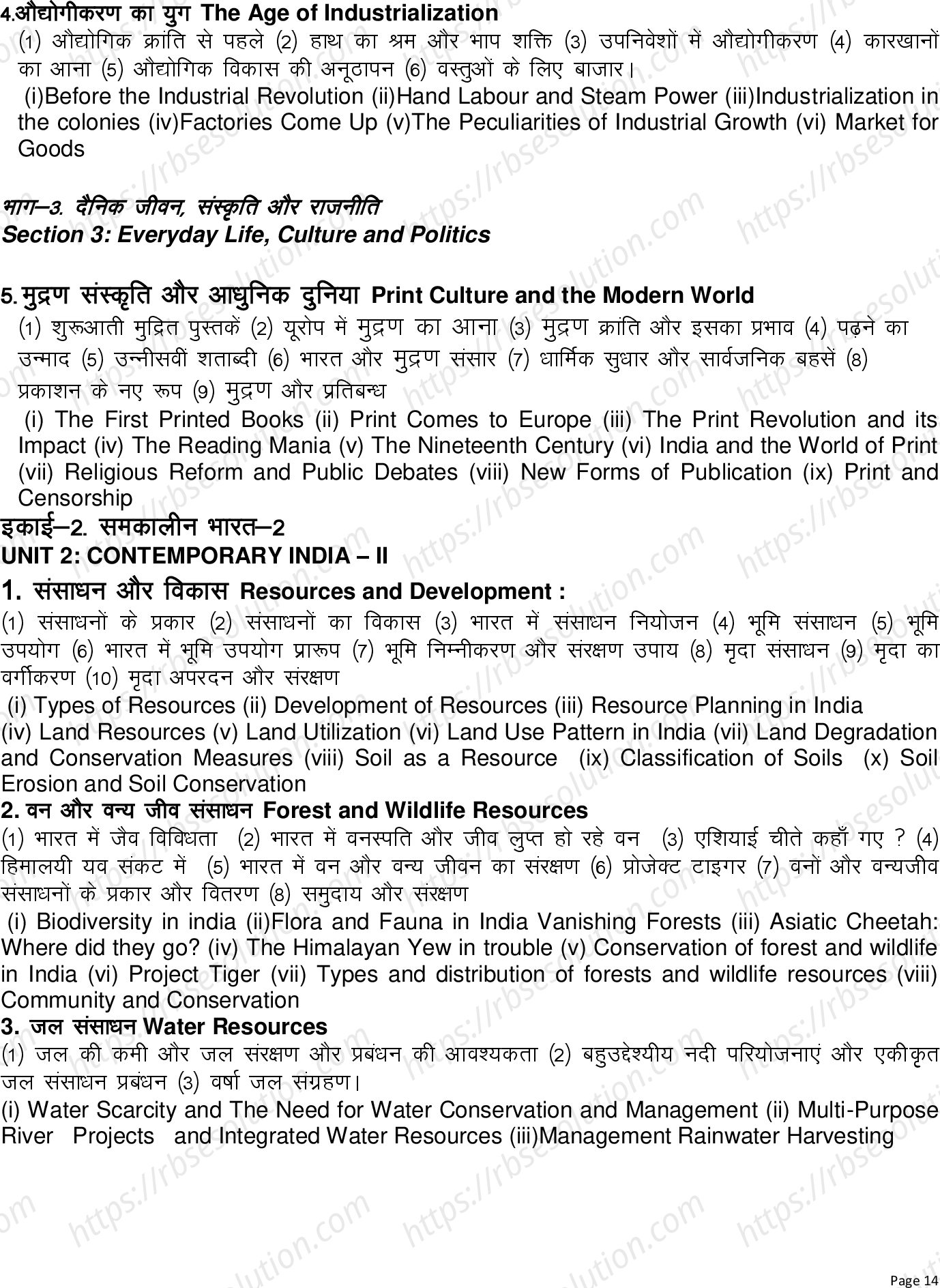 RBSE Class 10th 2023 Social Science Syllabus 1