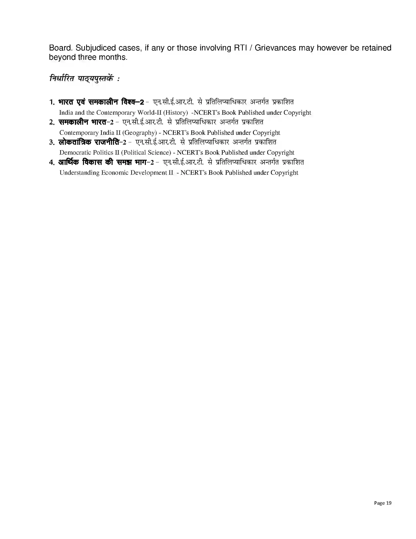 RBSE Class 10th 2023 Social Science Syllabus 7