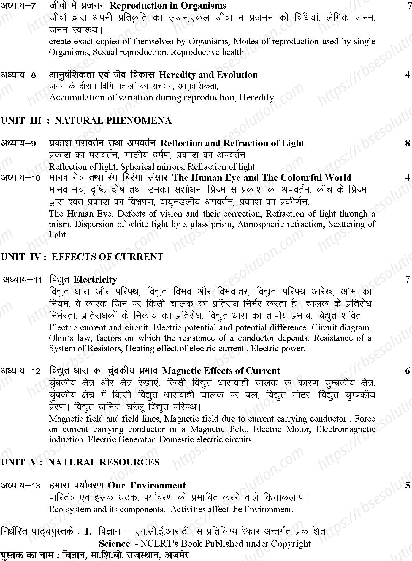 RBSE Class 10th 2024 Science Syllabus 1