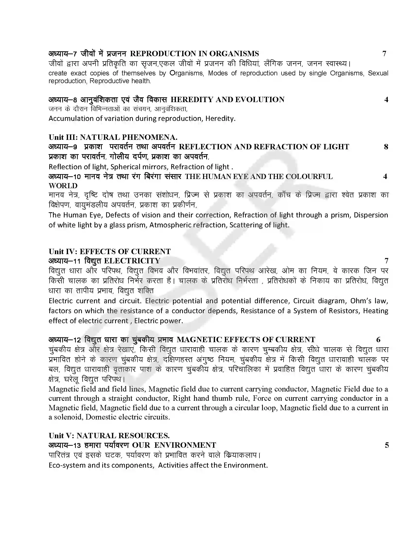 RBSE Class 10th 2025 Science Syllabus 2