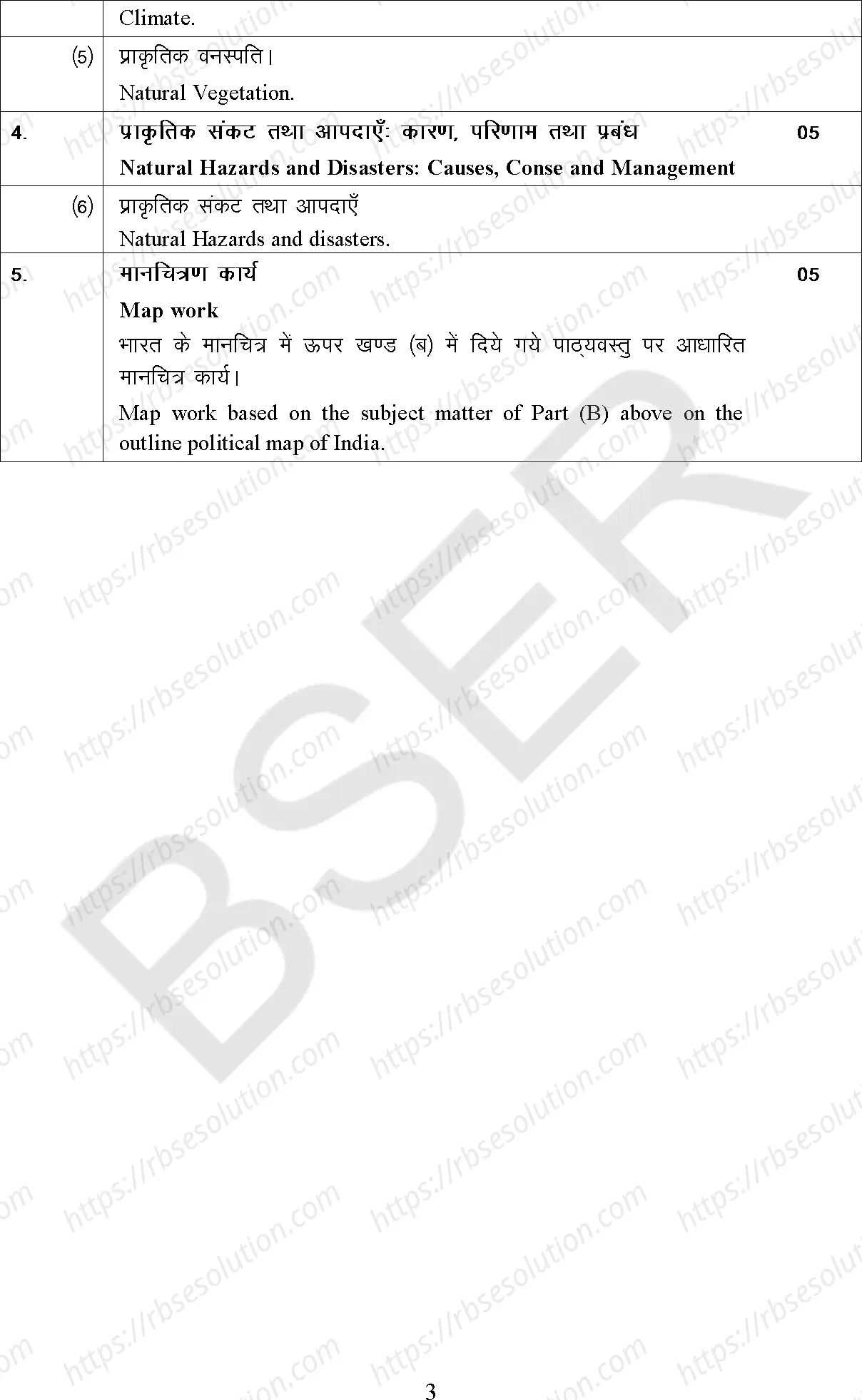 RBSE Class 11th 2025 Geography Syllabus 2