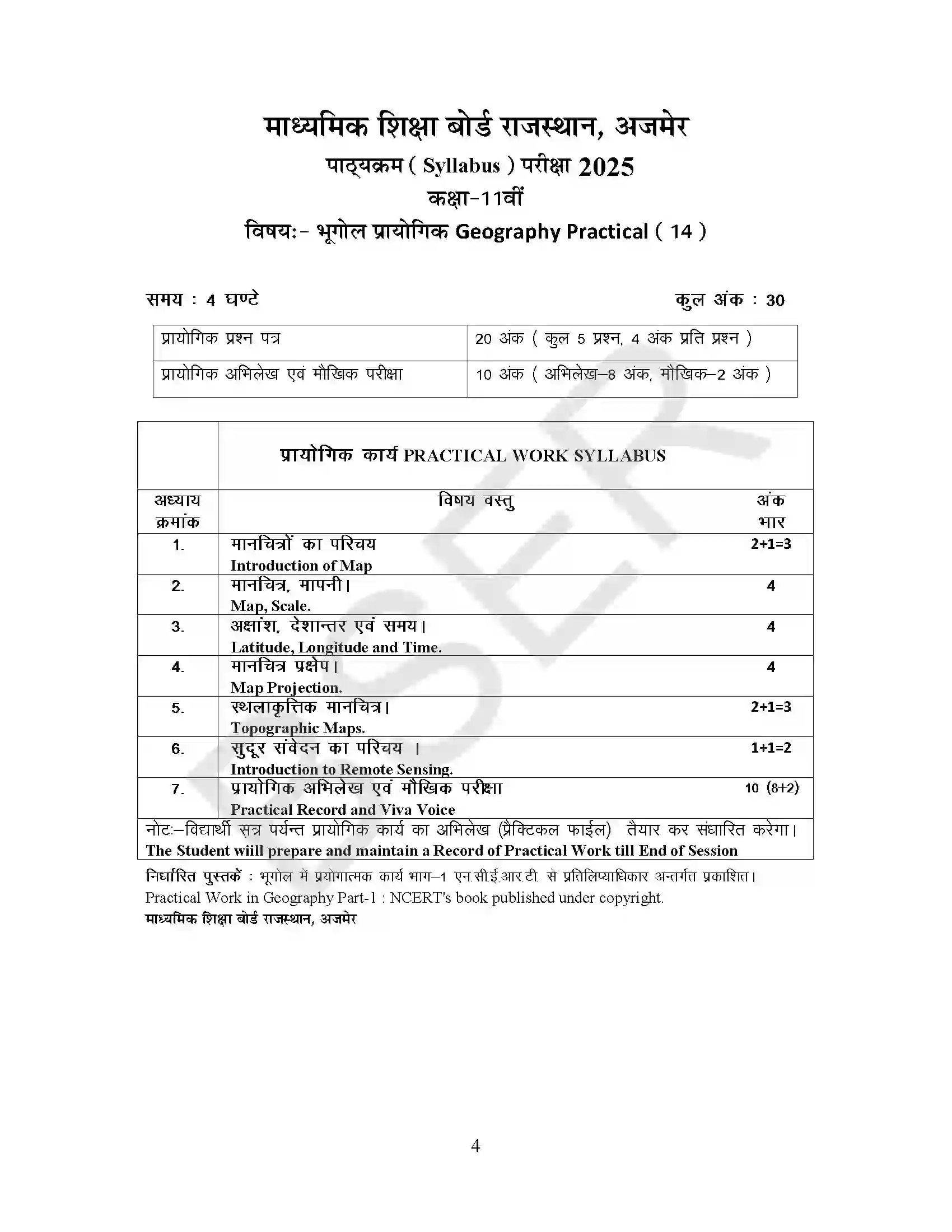 RBSE Class 11th 2025 Geography Syllabus 4