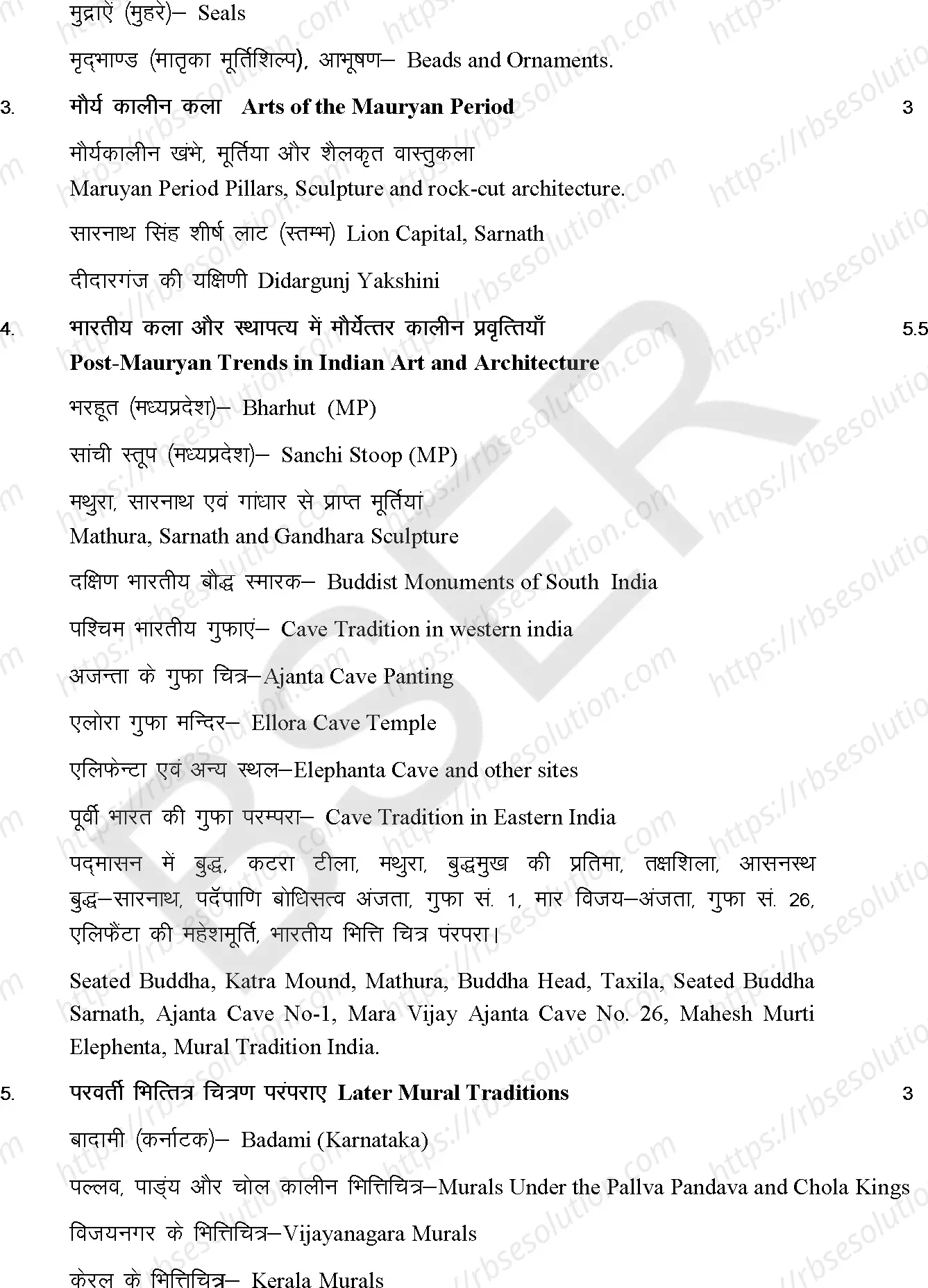 RBSE Class 11th 2025 Painting Syllabus 1