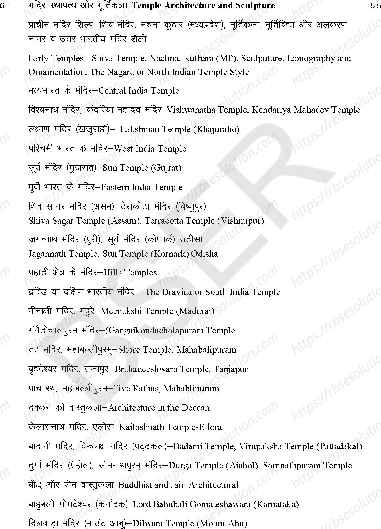 RBSE Class 11th 2025 Painting Syllabus 2