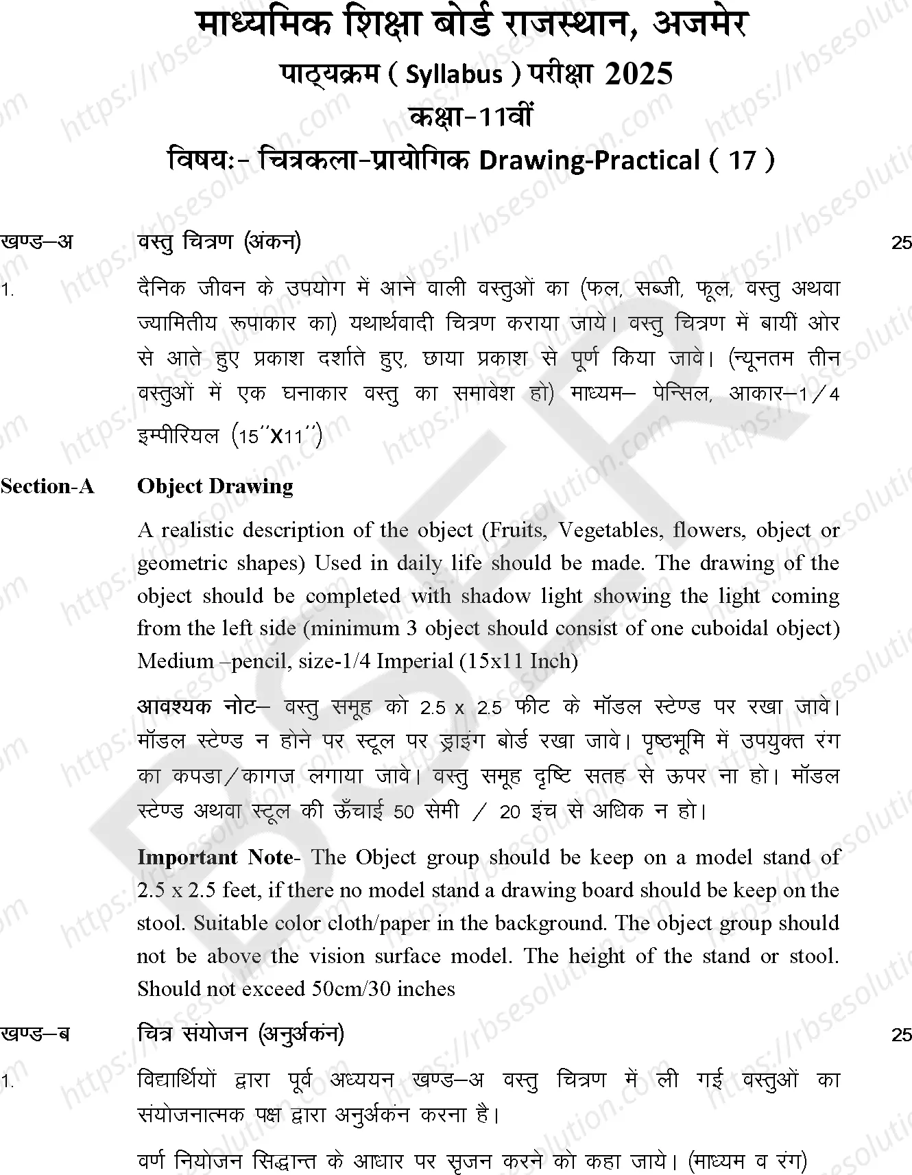 RBSE Class 11th 2025 Painting Syllabus 4