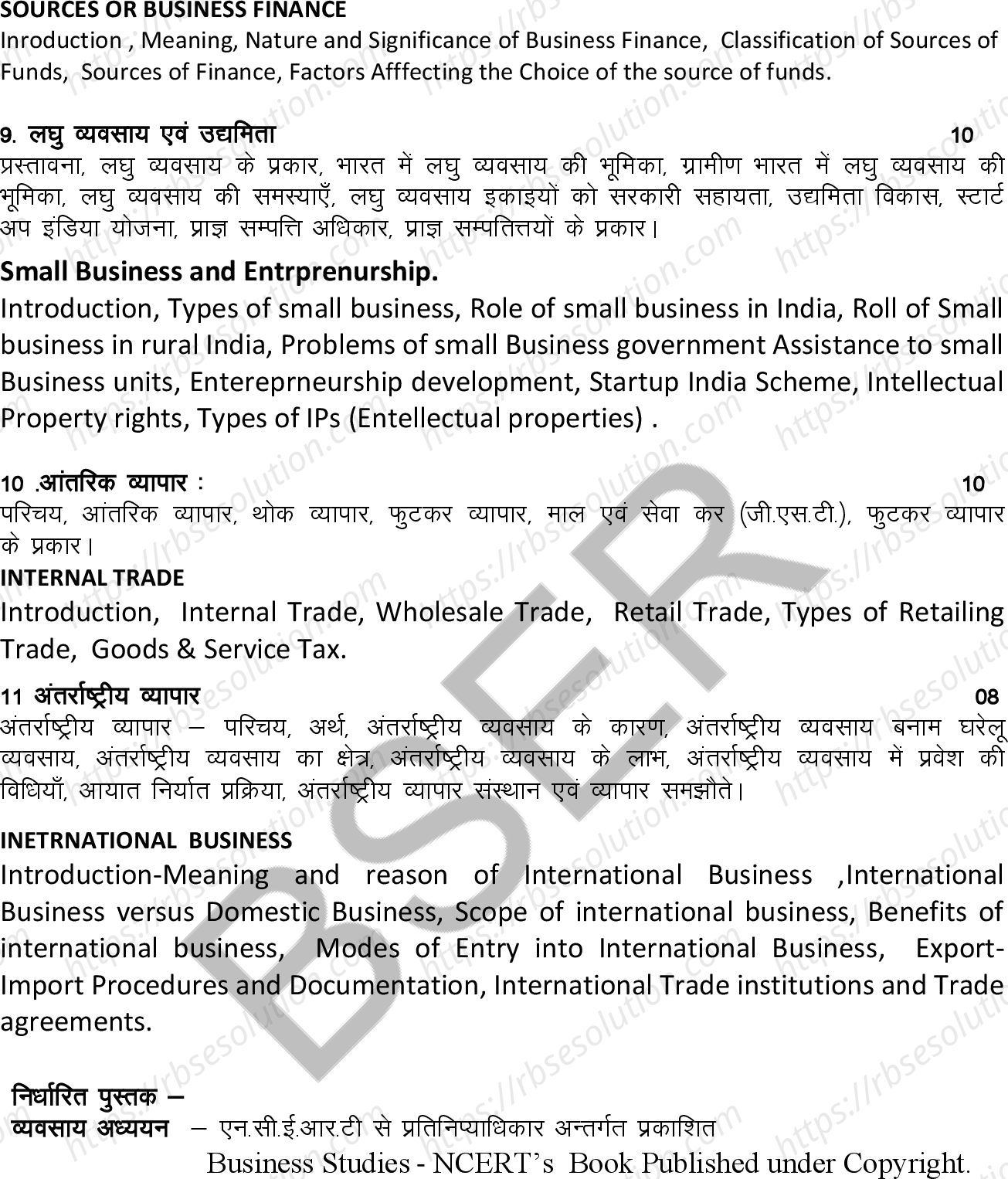 RBSE Class 11th 2026 व्यवसाय अध्ययन Syllabus 3