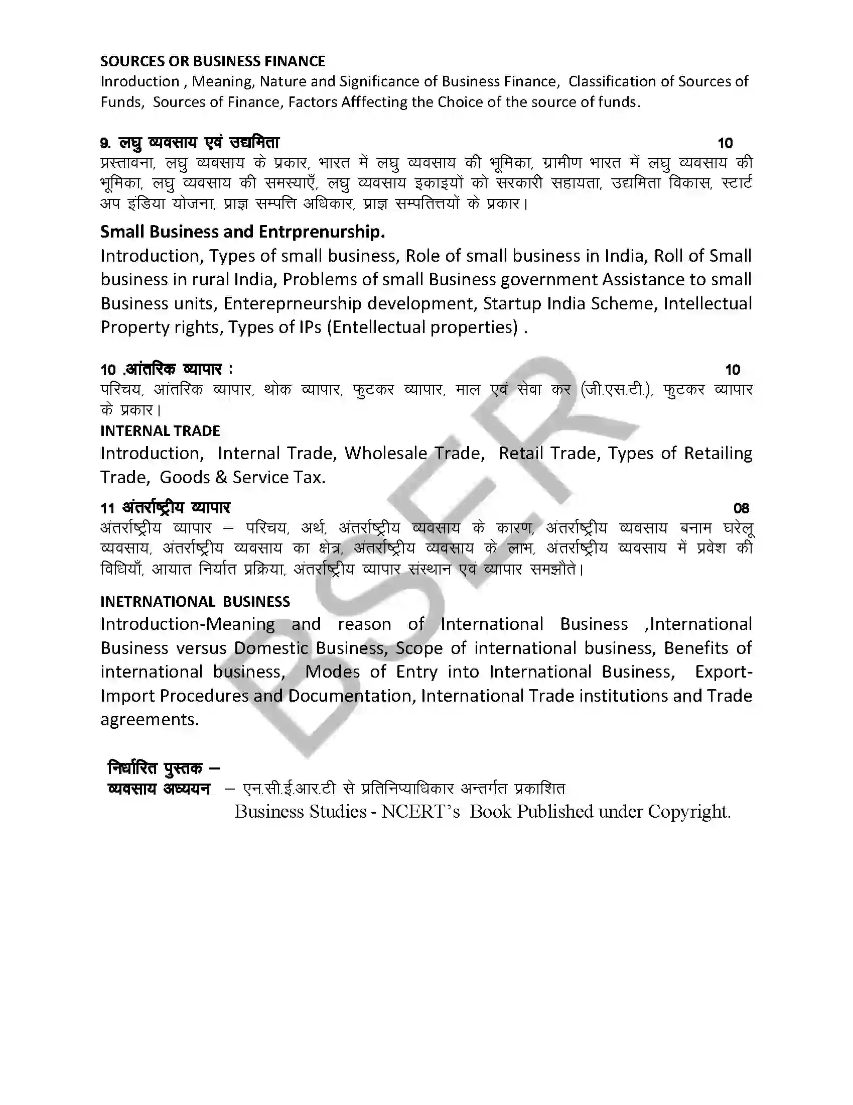 RBSE Class 11th 2026 व्यवसाय अध्ययन Syllabus 4