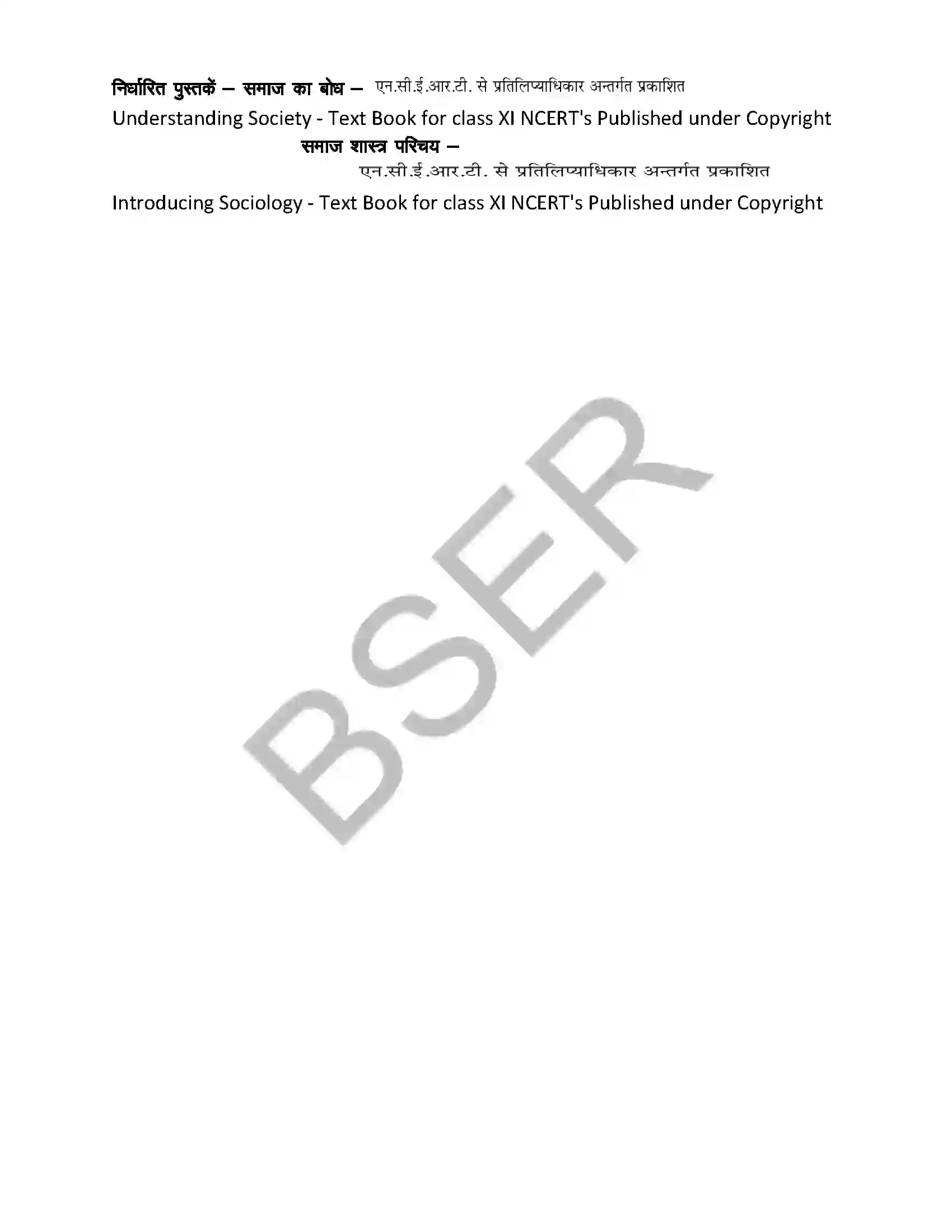 RBSE Class 11th 2026 समाज शास्त्र Syllabus 4
