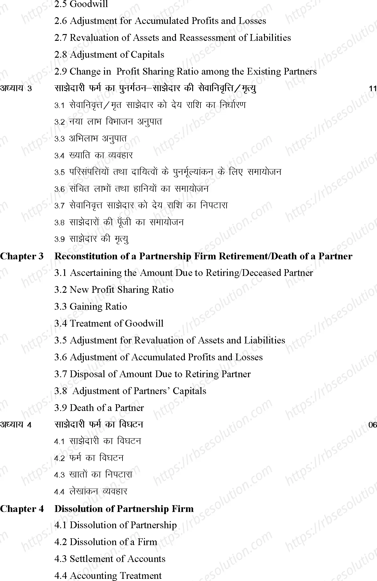 RBSE Class 12th 2024 Accountancy Syllabus 2