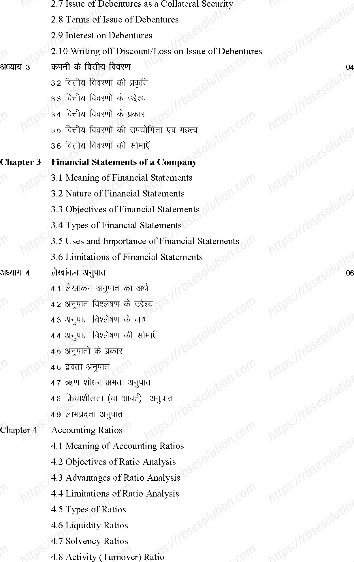 RBSE Class 12th 2024 Accountancy Syllabus 4