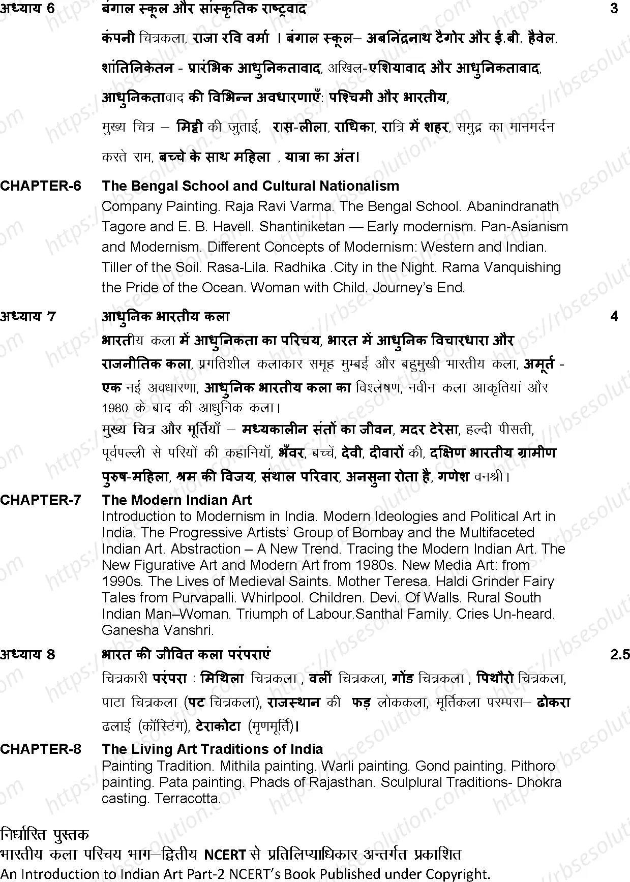 RBSE Class 12th 2024 Drawing Syllabus 2