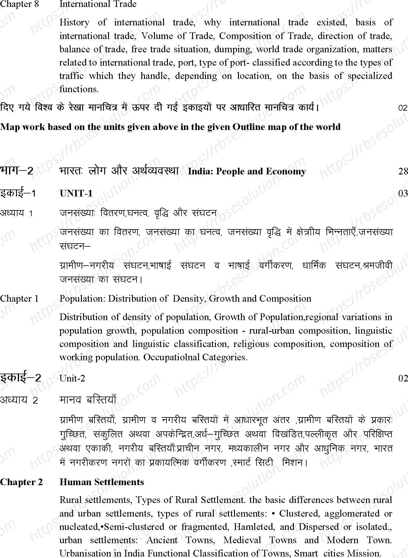 RBSE Class 12th 2024 Geography Syllabus 3