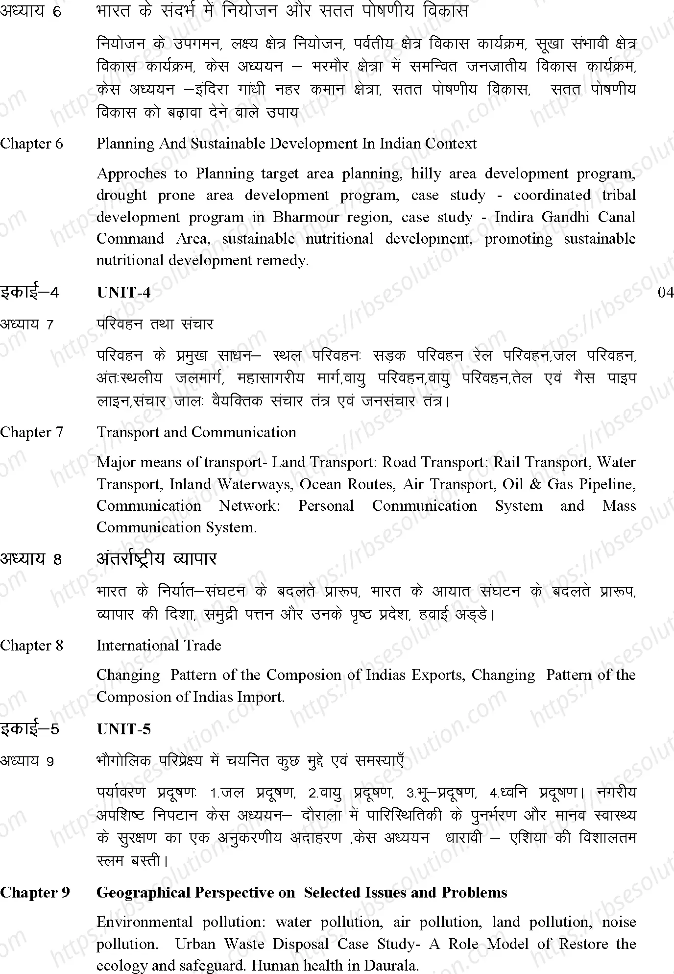RBSE Class 12th 2024 Geography Syllabus 5