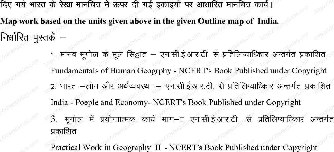 RBSE Class 12th 2024 Geography Syllabus 6