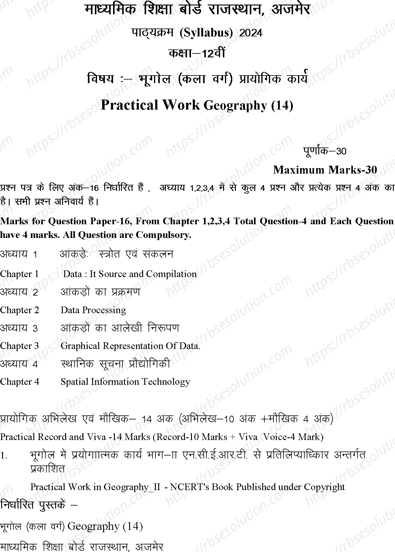 RBSE Class 12th 2024 Geography Syllabus 7
