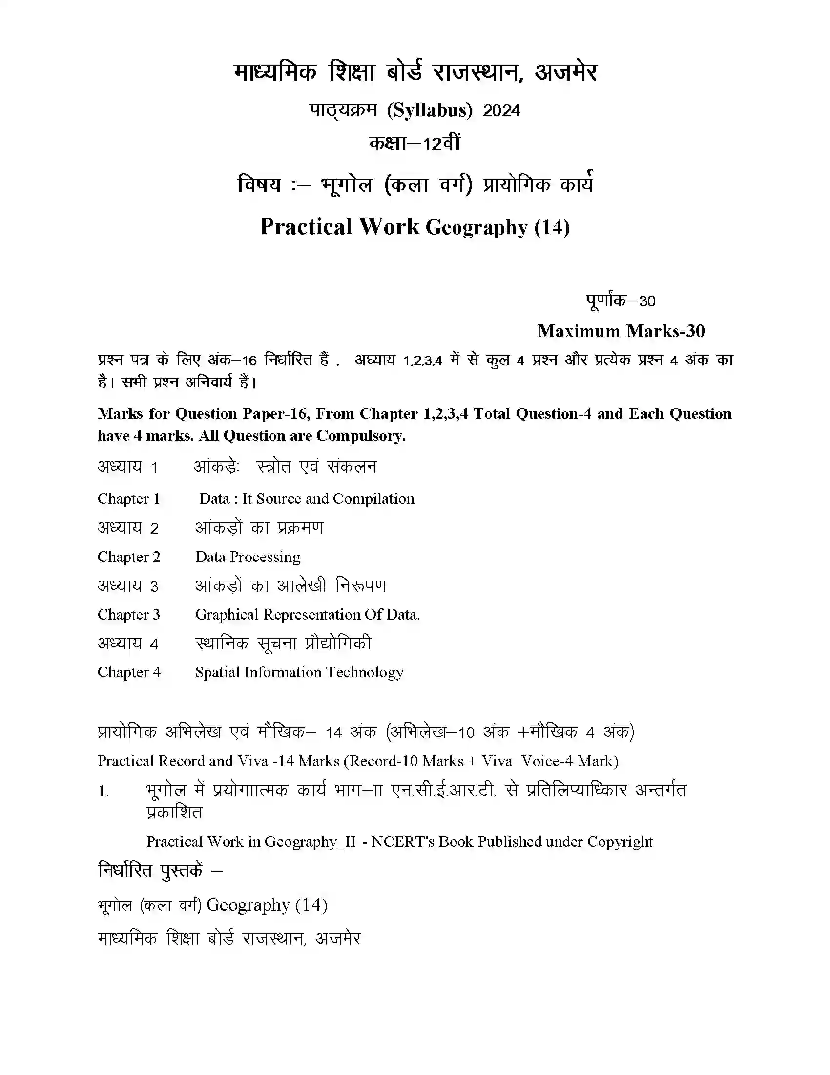 RBSE Class 12th 2024 Geography Syllabus 8