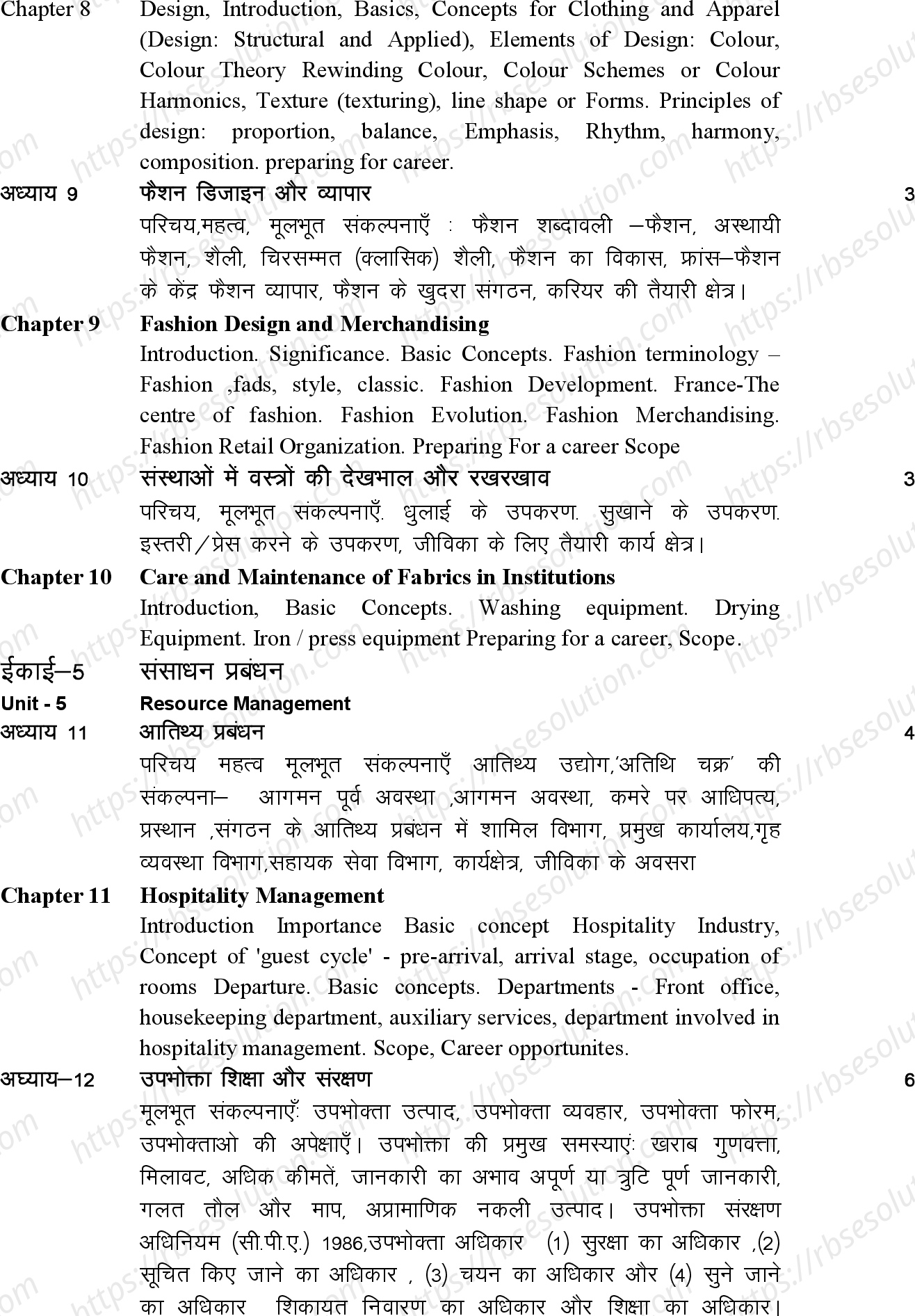 RBSE Class 12th 2024 Home Science Syllabus 3