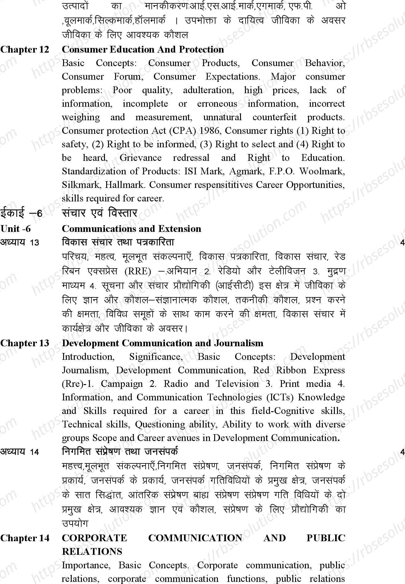 RBSE Class 12th 2024 Home Science Syllabus 4
