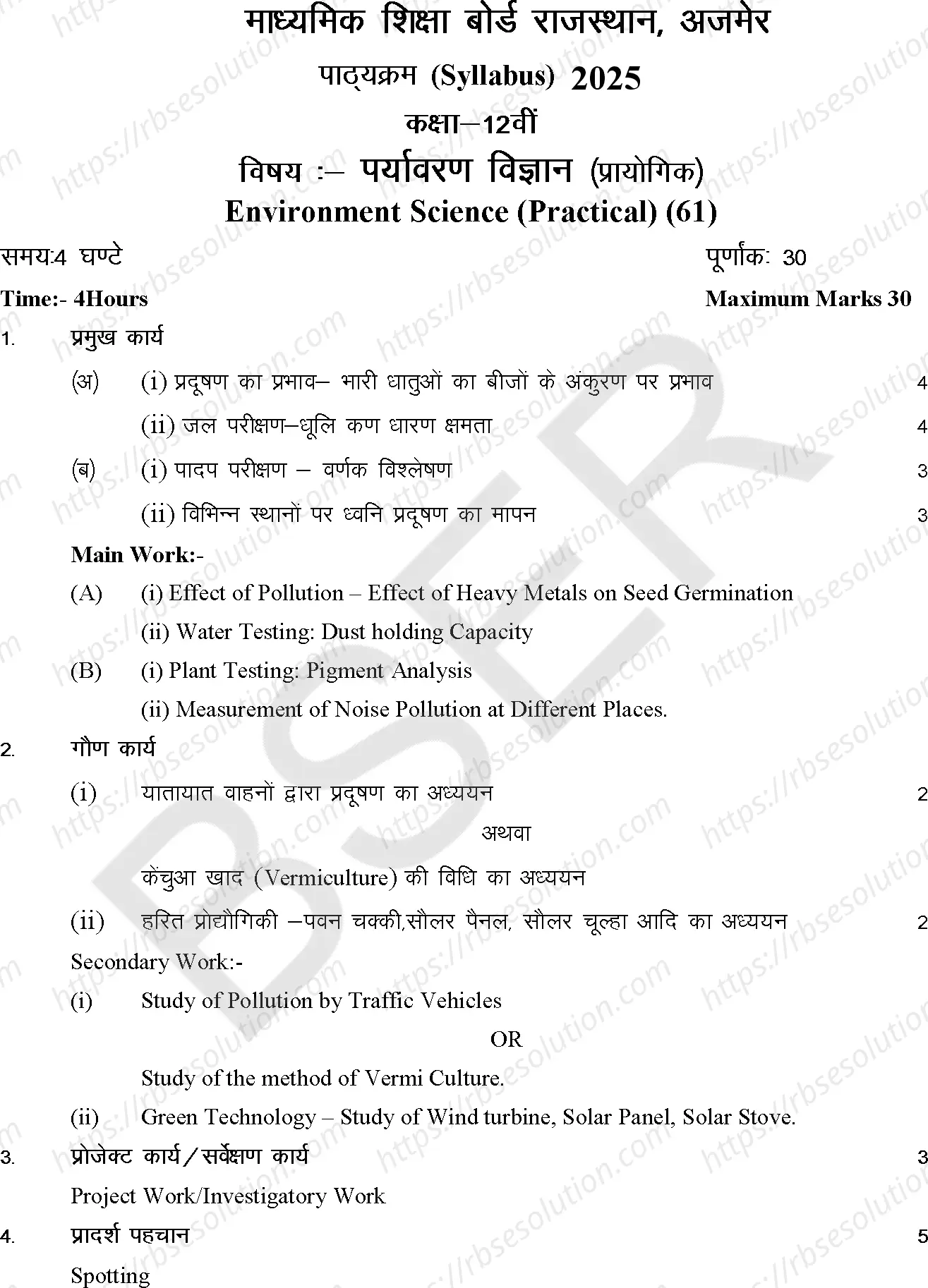 RBSE Class 12th 2025 Environmental Science Syllabus 3