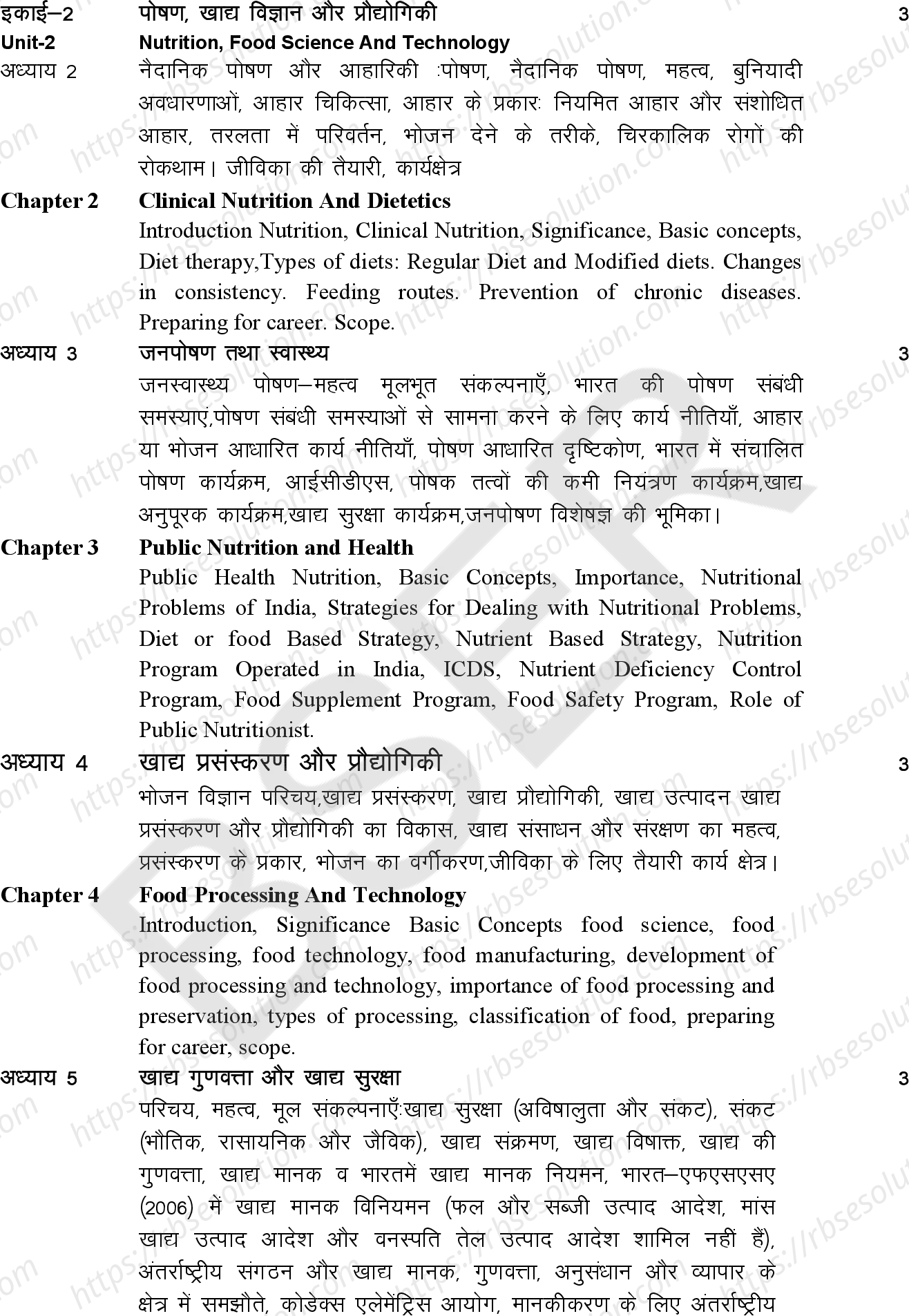 RBSE Class 12th 2025 Home Science Syllabus 1