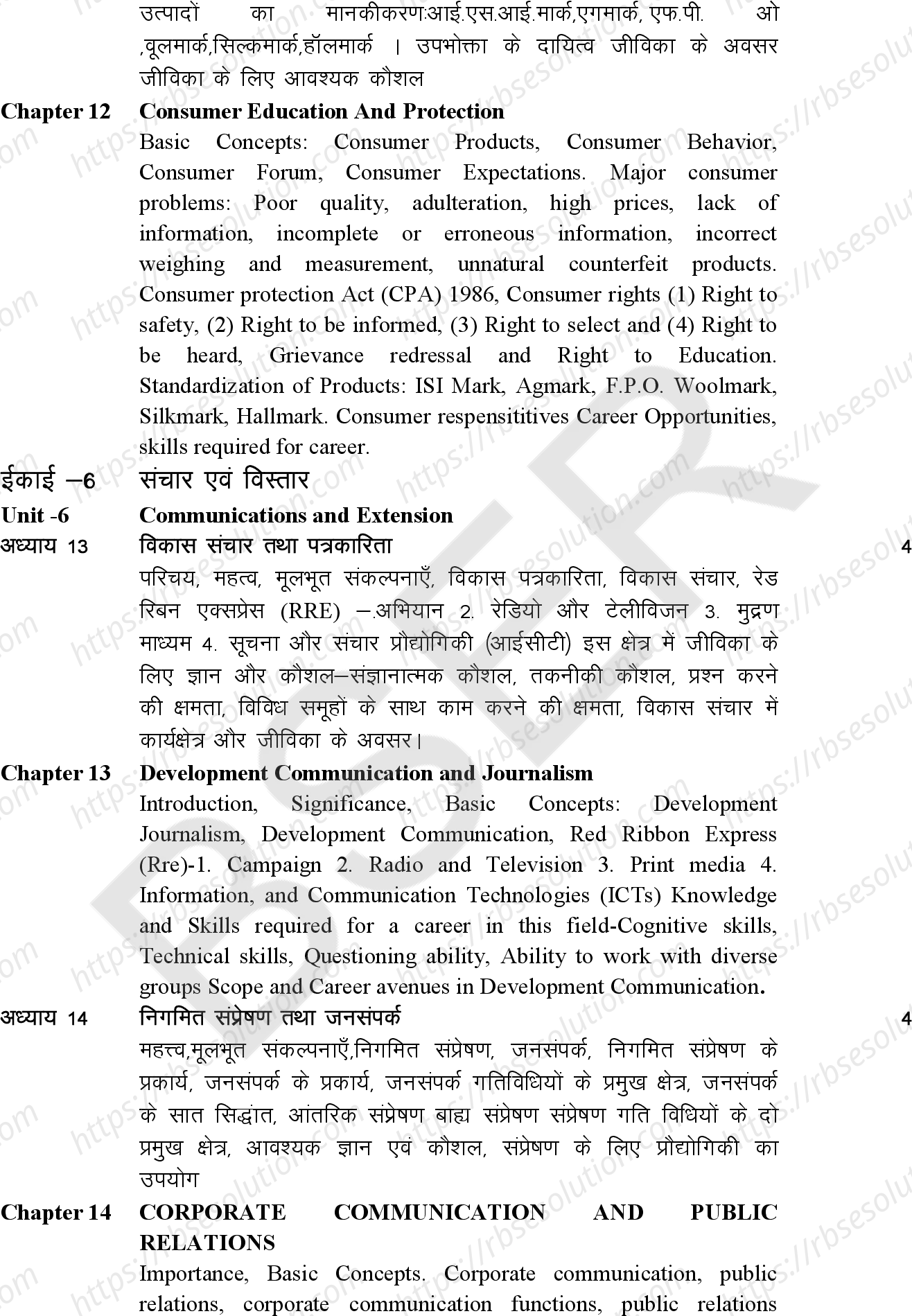 RBSE Class 12th 2025 Home Science Syllabus 4