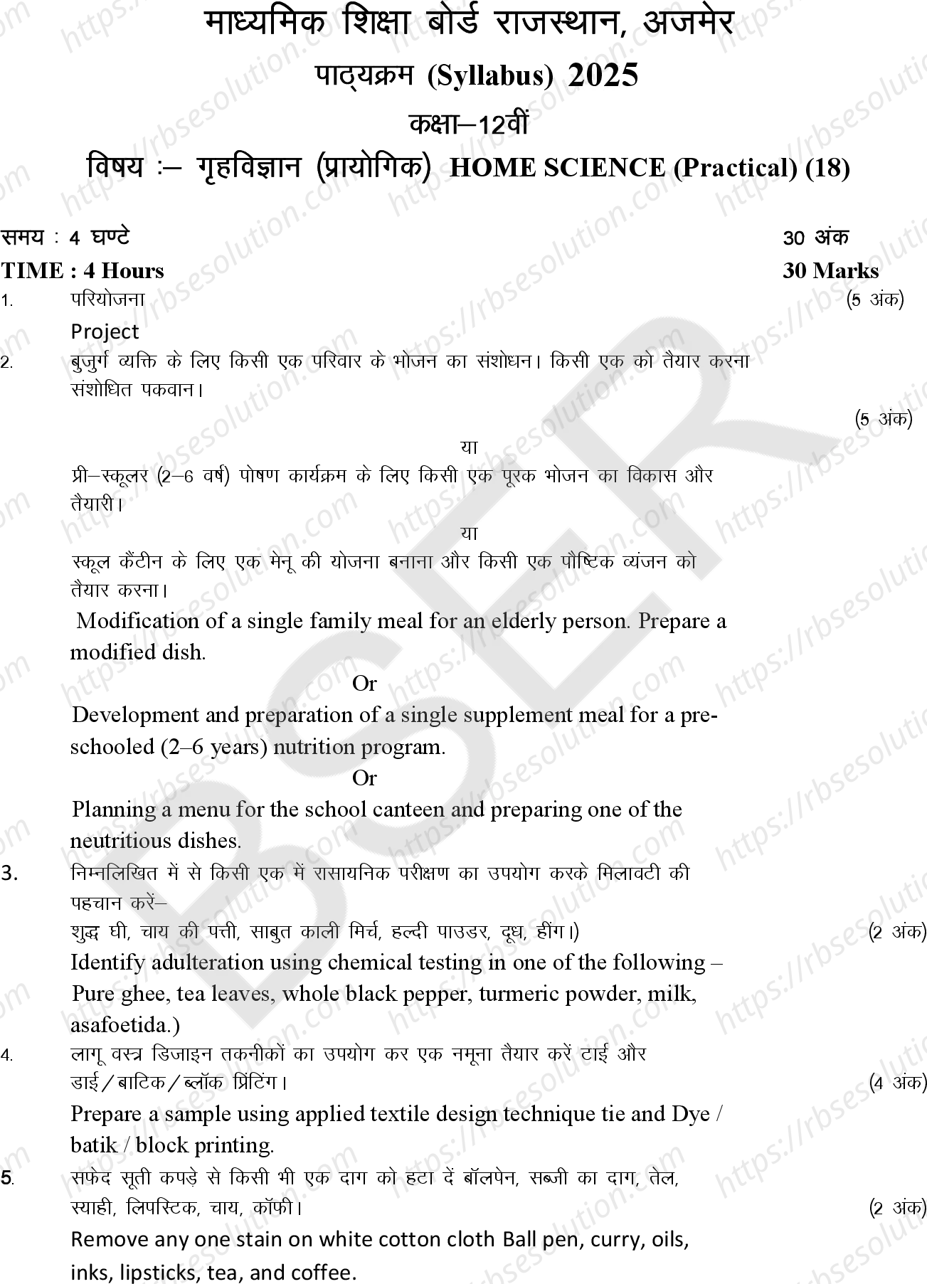RBSE Class 12th 2025 Home Science Syllabus 6