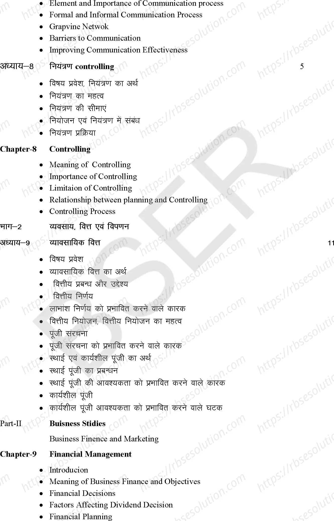 RBSE Class 12th 2025 व्यवसाय अध्ययन Syllabus 5