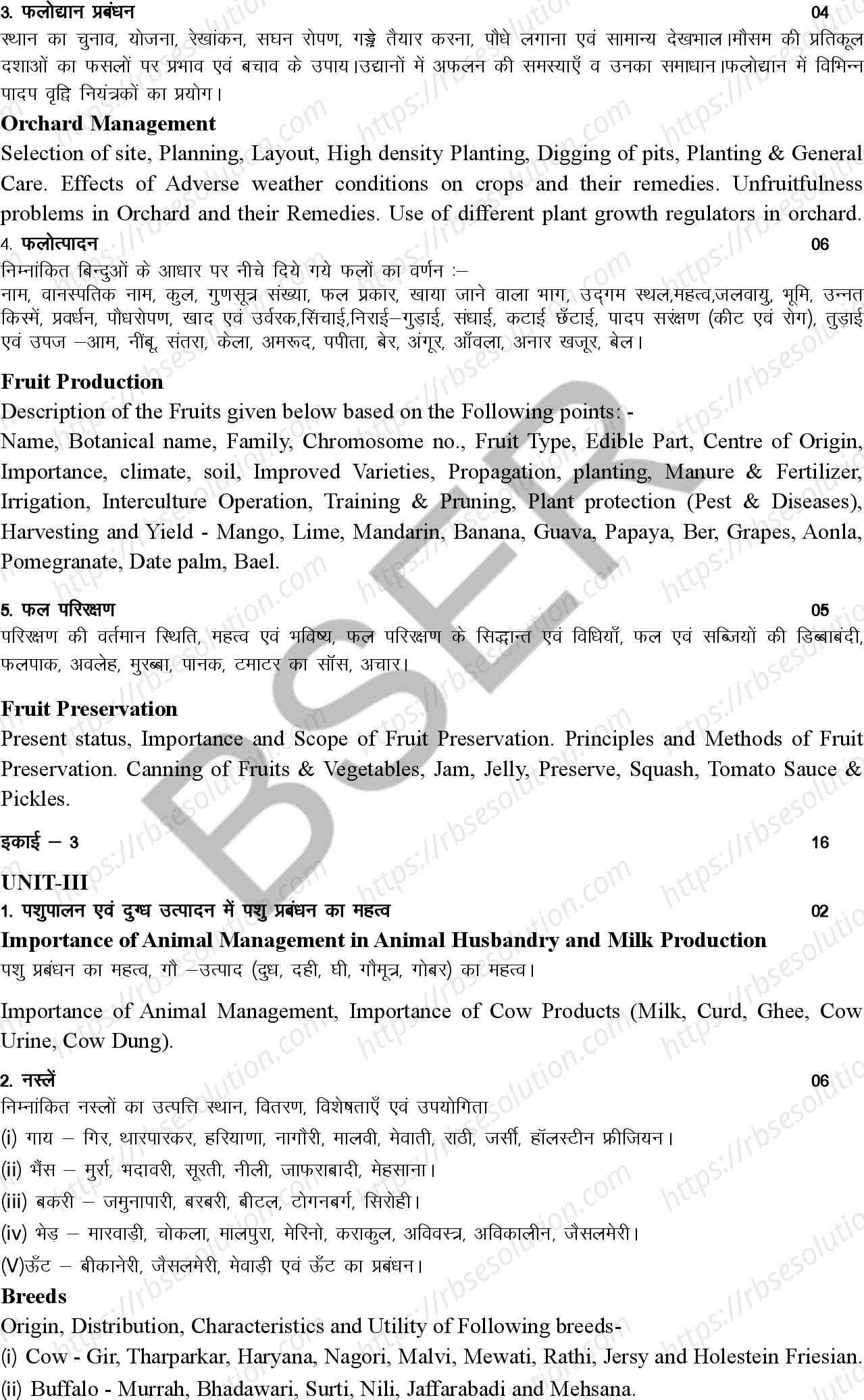 RBSE Class 12th 2026 कृषि विज्ञान Syllabus 2