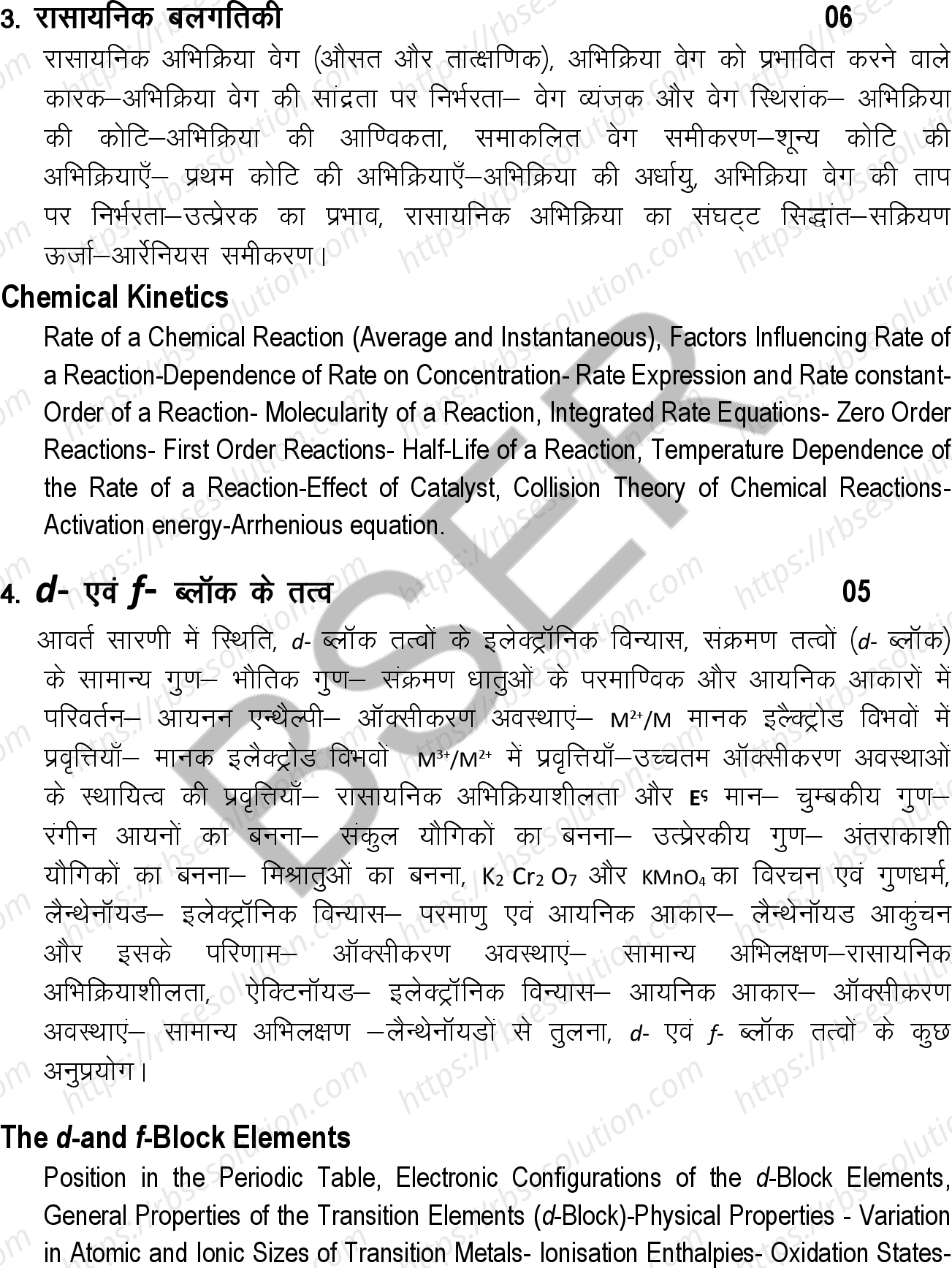 RBSE Class 12th 2026 रसायन विज्ञान Syllabus 2
