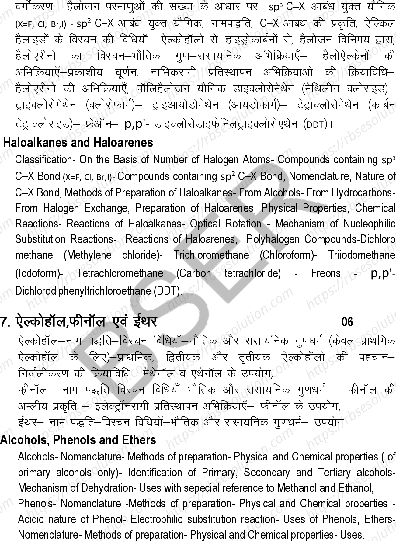 RBSE Class 12th 2026 रसायन विज्ञान Syllabus 4