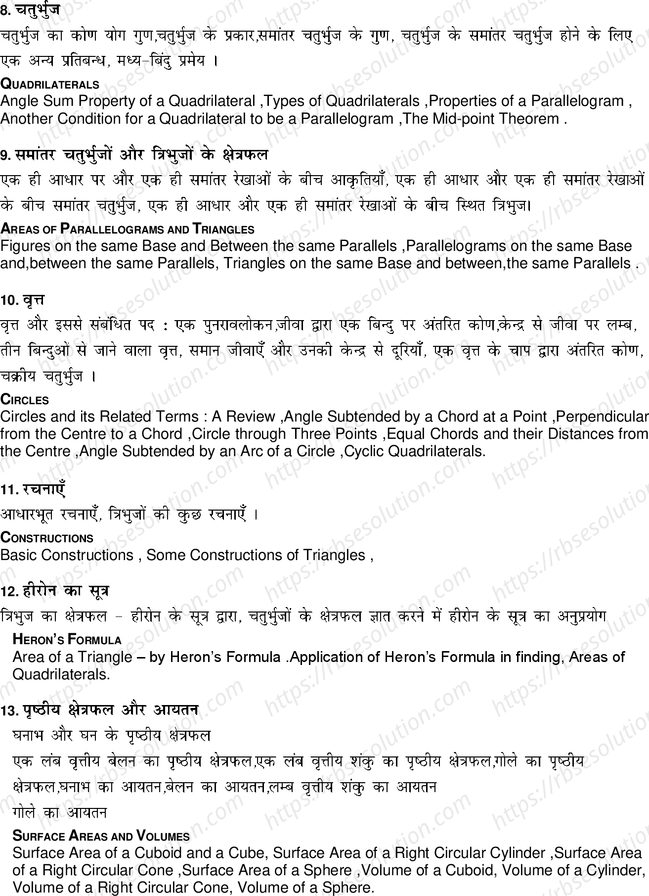 RBSE Class 9th 2022 Maths Syllabus 2