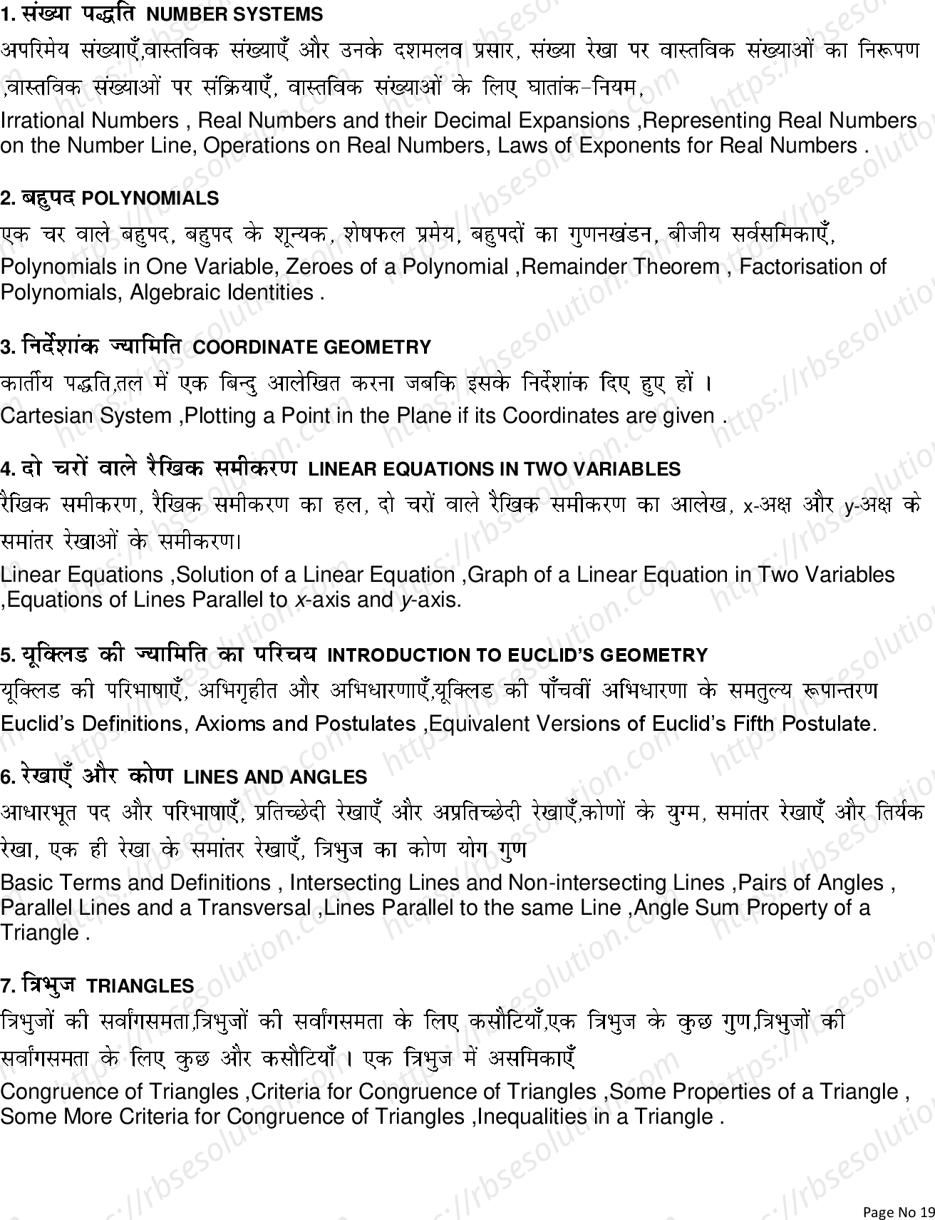 RBSE Class 9th 2023 Maths Syllabus 1