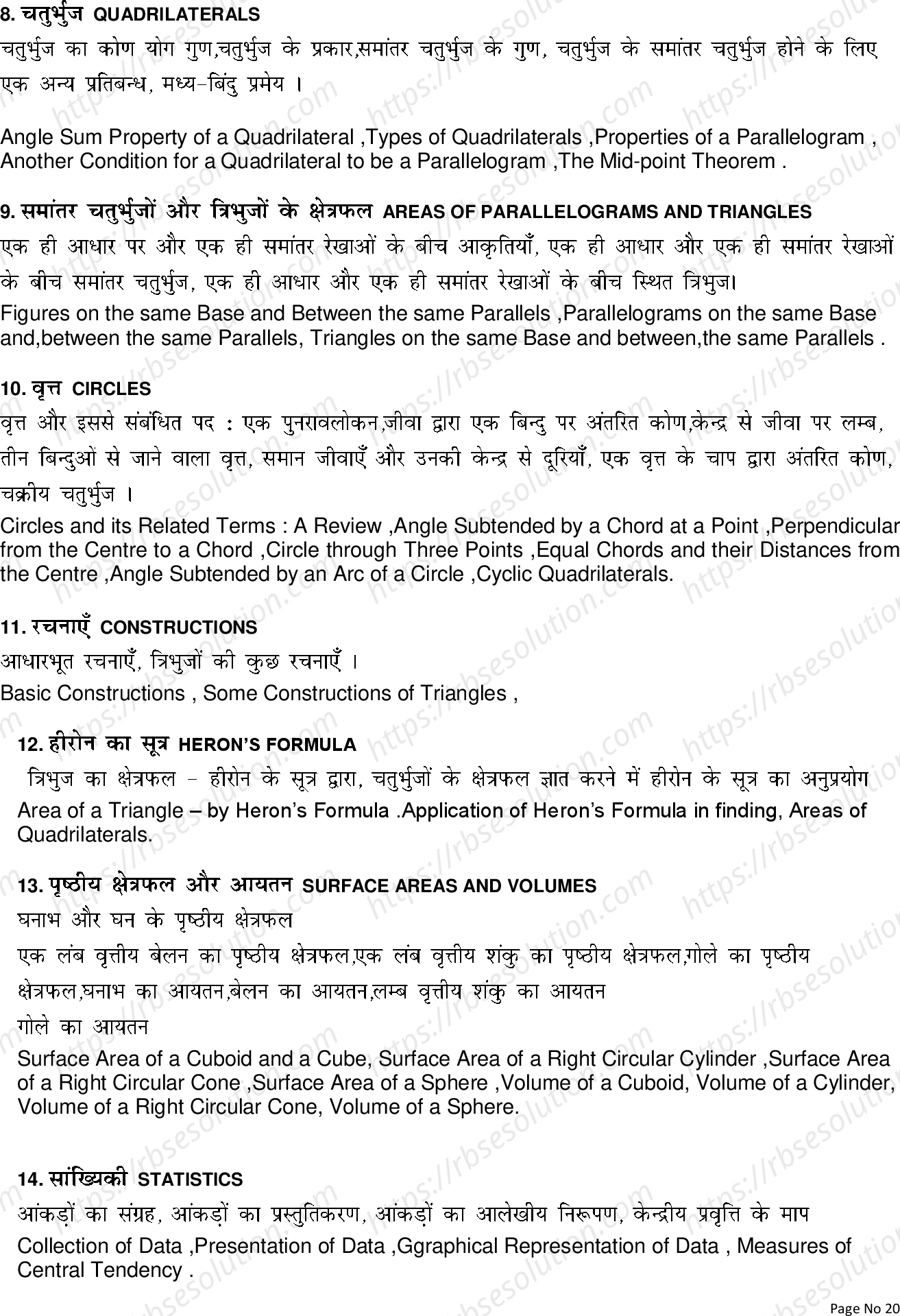 RBSE Class 9th 2023 Maths Syllabus 2