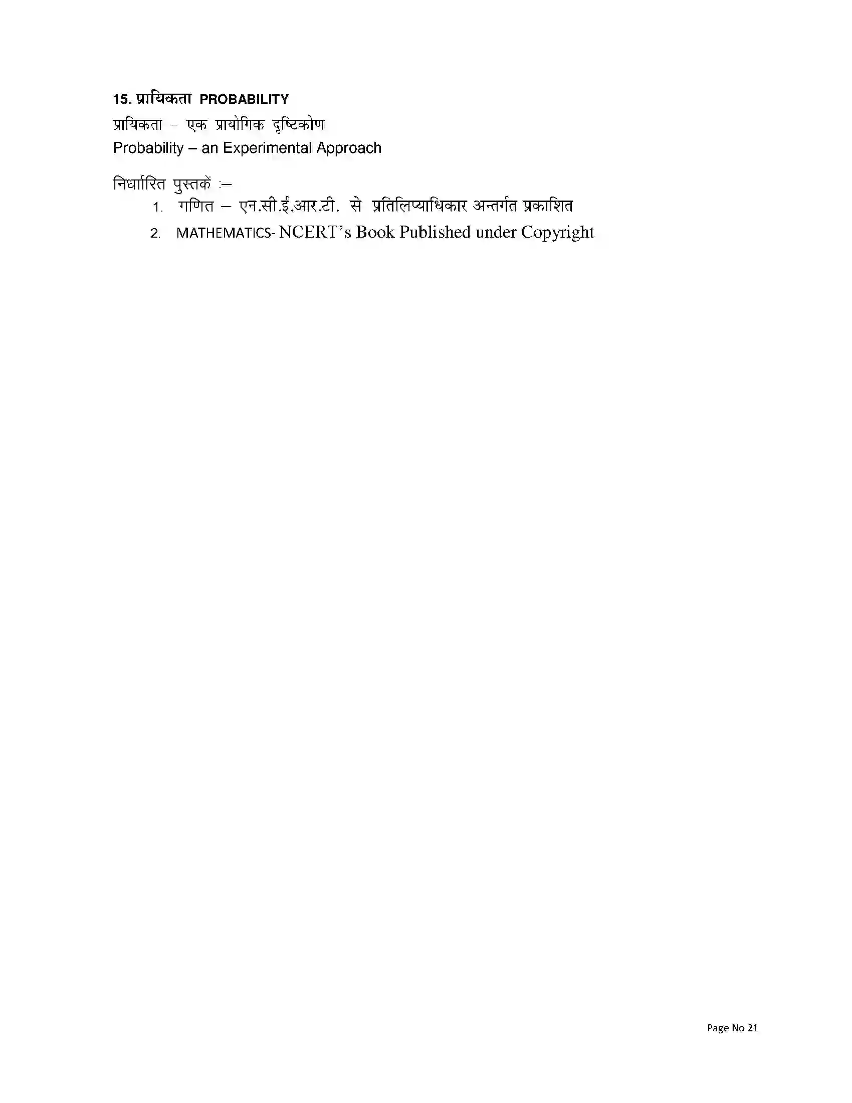 RBSE Class 9th 2023 Maths Syllabus 4