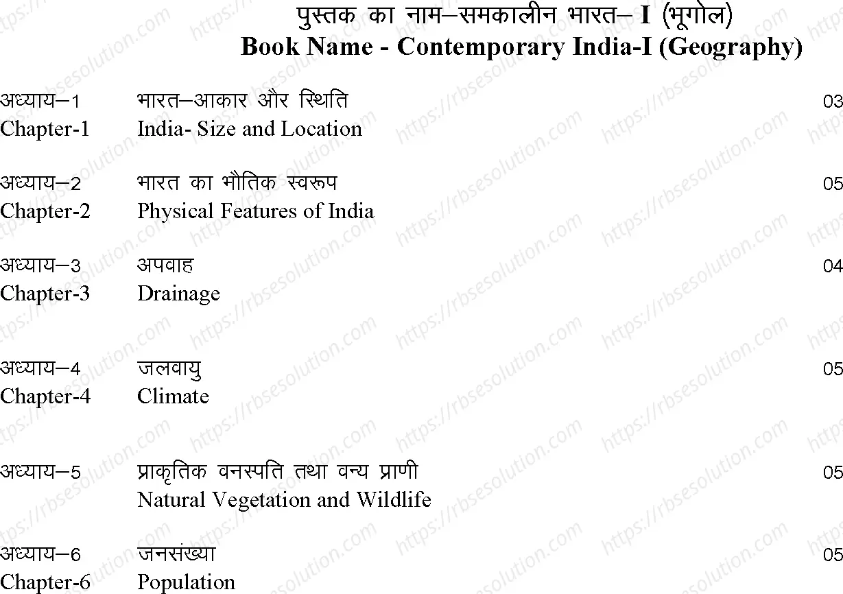 RBSE Class 9th 2024 Social Science Syllabus 2
