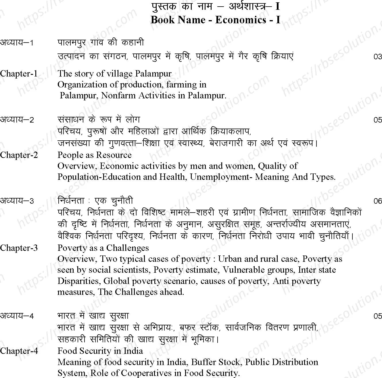 RBSE Class 9th 2024 Social Science Syllabus 4