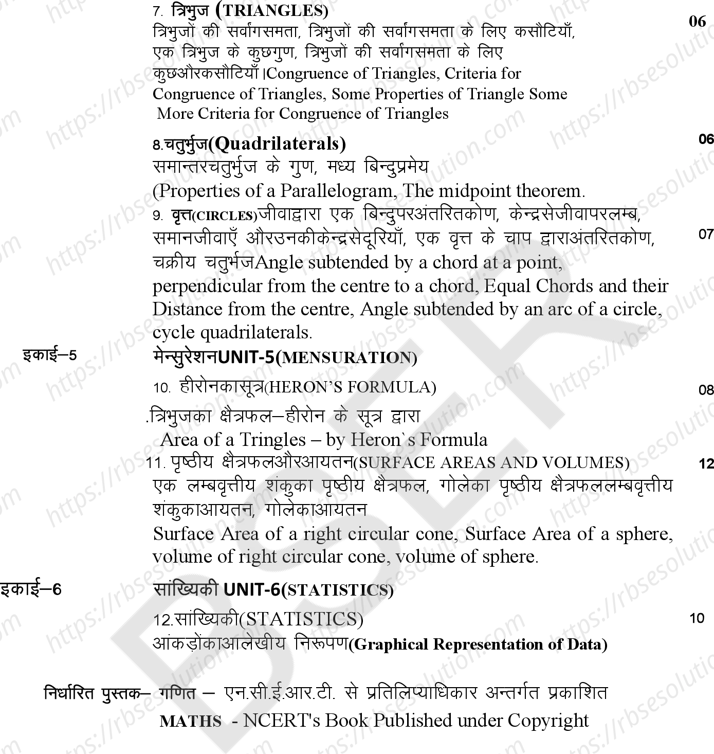 RBSE Class 9th 2025 Maths Syllabus 1